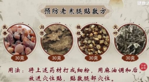 20200714健康之路视频笔记:《夏种“太阳”保冬安》（下）