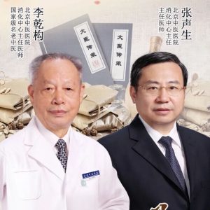 20210506健康之路:李乾构,张声生,健脾疏肝丸,健脾消胀颗粒,健脾温肾清化方