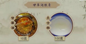 20210514健康之路:周冬梅,口罩脸,马齿苋水,祛痘面膜,祛痘代茶饮,甘草油