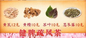 20220413养生堂,余仁欢,肾病,春季护肾,风邪伤肾,春季过敏,健脾疏风茶