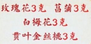 20220613养生堂,蔡连香,谢京红,男女补肾,滋阴清热代茶饮,疏肝茶