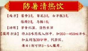 20220723养生堂,王玉光,大暑,防暑降温,暑邪,阴暑,防暑清热饮