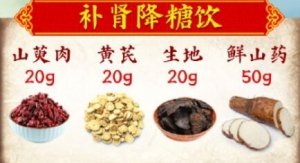 20221007养生堂,张虹,关牧村,补肾降糖饮
