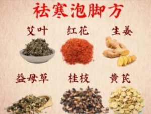 20221015养生堂,李浩,养生延年,瓜蒌薤白白酒汤,心阳不足,养生护心,祛寒泡脚方