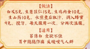 20221230养生堂,韩学杰,王丽颖,沈氏女科,开胃和中汤,养胃蜂蜜饮,实证,虚证