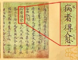 20230317养生堂,刘光珍,活血化瘀,肾衰,护肾