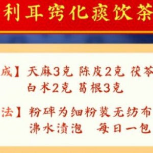 20230910养生堂,傅延龄,清利舌窍化痰饮,心脏隐疾,清利耳窍化痰饮