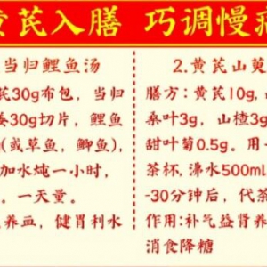 20230923养生堂,吴剑坤,王玉英,补益圣品,黄芪当归鲤鱼汤,黄芪山萸肉茶