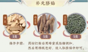 20240320健康之路,阮志忠,卫气不足,仙人揉腹法,真气归元法,耳窝操