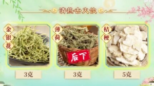 20240407健康之路,鲁艺,解郁开胃饮,温胃饮,清热饮,清热去火饮,鼻通方