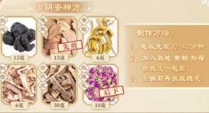 20240512健康之路,张景明,更年期,归芪玫瑰花茶,滋阴安神方