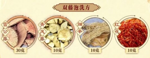 20250105健康之路,关节疼,泡洗方法,五十肩,祛风除湿,通络柔筋,散寒祛风