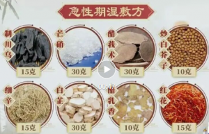 20260819健康之路,曹炜,展嘉文,中医妙招破解类风湿老寒腿困局
